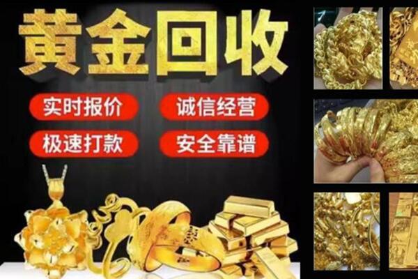 光山回收黄金戒子
